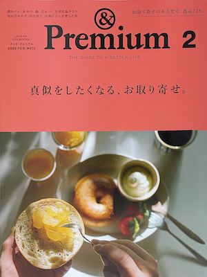 &Premium 2