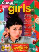 CHOKI CHOKI girls vol.26