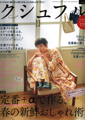 cusyufull vol.33