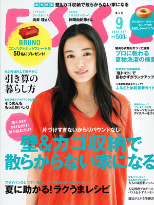 ESSE 9月号