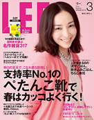 LEE 3月号