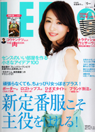 LEE 5月号