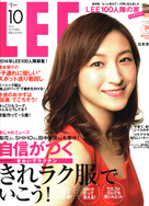 LEE 10月号