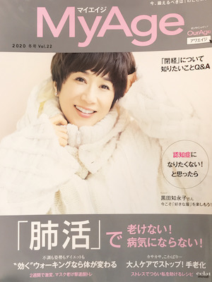 MyAge 冬号 vol.22