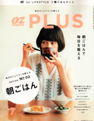 OZ PLUS 7月号