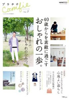 プラチナComfie Vol.2 2012