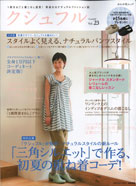 cusyufull vol.22