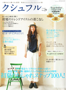 cusyufull vol.29