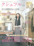 cusyufull vol.14