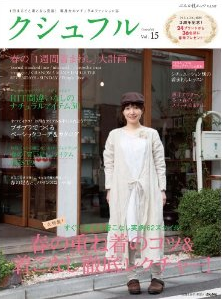 cusyufull vol.15