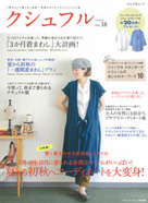 cusyufull vol.15