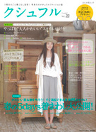 cusyufull vol.22