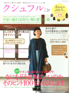 cusyufull vol.27