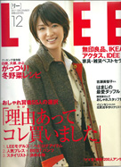 LEE 5月号