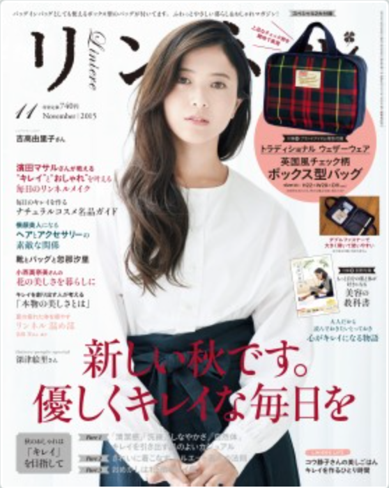 リンネル 11月号 2015