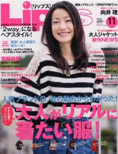 Lips 11月号 2011