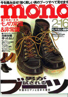 dansko/mono magazine