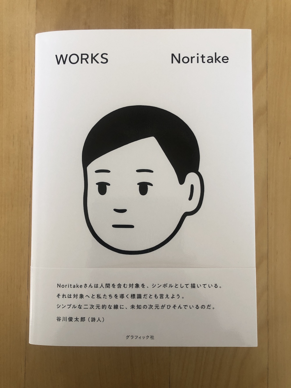 noritakeWorks_dansko
