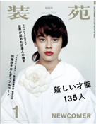 dansko/装苑 April 2012