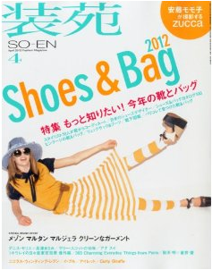 dansko/装苑 April 2012